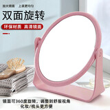 呈爱双面化妆镜宿舍大号可学生台式少女心梳妆镜桌面翻转立式公主镜子 圆形粉
