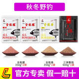 刘志强饵料三体散炮全能腥香秋季鱼饵水库野钓台钓综合窝饵引诱鱼打窝料 全能腥2包+香+三体