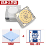 颂音坊二胡蛇皮保养油油性不吸水二胡保养膏蛇皮滋养膏二胡配件 蛇皮保养膏+擦琴布+演奏大师弦