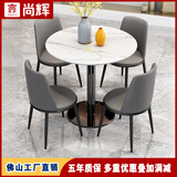 尚辉（SAHUY）岩板洽谈桌椅组合现代简约接待会客休闲谈判桌售楼处公共区小圆桌 灰色皮(桌面颜色尺寸备注) 70cm 桌子+3张椅子