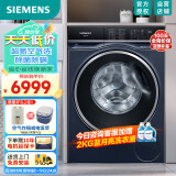 西门子（SIEMENS）10KG大容量变频滚筒单洗洗衣机全自动家用 iQ500系列 超氧空气洗 除菌除螨 家居互联 WM14U7B1HW