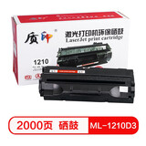 质印ML-1210D3硒鼓适用三星SF-550D3墨盒sf555p碳粉ML-1020M墨粉1430 ML-1210D3硒鼓