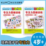 公文式教育：专注力思维训练动物简笔画（共2册）童年简笔画幼儿入门幼儿启蒙临摹书分步涂色幼儿园学绘画画本 控笔训练幼儿园描绘本画册动漫画 