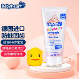 baby heart德国进口贝比哈特儿童牙膏含氟婴儿宝宝护齿防蛀牙口腔护理0-6岁 0-6岁 60ml
