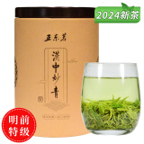 正东茗茶叶绿茶2024新茶陕南云雾绿茶汉中绿茶炒青陕青西乡特炒一级袋装 2024新茶炒青明前经典200g*1罐