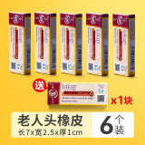 老人头（lotory）素描橡皮擦美术生艺考生专用 专业绘画绘图高光象皮可塑橡皮 擦得干净 【素描橡皮】5块