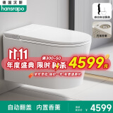 hansrapo德国汉斯壁挂智能马桶隐藏水电免入墙虹吸悬挂即热双水路坐便器 高配-「自动翻盖+内置香薰」 下单备注黑/白/灰