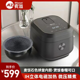 麦滋（MZeat）德国品牌电饭煲IH电磁加热家用电饭锅智能可定时预约多功能麦饭石色内胆3L升 太空灰德系新一代IH电饭煲 3L