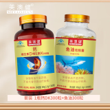 美澳健【拍一发二】美澳健 鱼油软胶囊300粒套装 中老年人辅助降血脂 鱼油300粒+钙DK300粒组合装