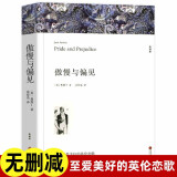 傲慢与偏见原著正版 完整版无删减世界文学经典书籍 现当代文学书籍小说畅销书排行榜 青少年版初中生高中生必读课外阅读书籍 学校语文推荐阅读书单