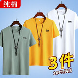 吉普JEEP【纯棉3件装】短袖T恤男20222夏季新款男士体恤衫纯色半袖圆领中青年宽松休闲百搭上衣男 豆绿+黄色+白色 XXXL（建议145-160斤）
