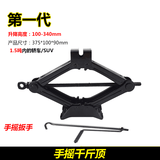 速卖迪千斤顶小汽车用车载轿车换胎小车千金顶省力suv通用剪式随车工具 1.5吨千斤顶（加长摇手）