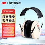 3M隔音耳罩 X系列高降噪学习射击防飞机噪音出行音乐人舒适型耳罩 3M H6A降噪耳罩