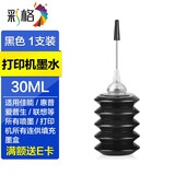 彩格打印机墨水适用惠普爱普生佳能小米华为打印机墨水803 680 805 682 802墨盒通用墨水 【黑色】打印机通用墨水30ml