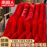 南极人（NanJiren） 拉舍尔毛毯被盖毯冬季加厚双层婚庆超柔保暖单双人被子绒毯子 653玫瑰红 200*230cm约8斤