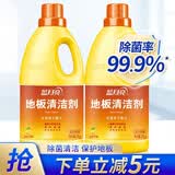 蓝月亮地板清洁剂拖净瓷砖实木板复合地板家用除菌光亮去污快干 2kg*2