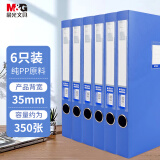 晨光(M&G)文具A4/35mm蓝色粘扣档案盒 PP文件盒 经济款党建资料盒/财务凭证收纳盒 6个装ADM929CNB