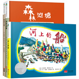 凯迪克大奖作品:美德的魅力(河上的船+森林池塘+西米恩七兄弟 套装共3册)森林鱼童书