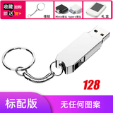 MWYMYNY手机电脑两用U盘128G容量金属优盘大容量内存移动高速U盘企业员工学生办公毕业送老师高档礼物 128/G亮面银【标配版】 标配