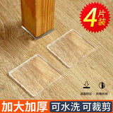 防滑垫透明硅胶防震垫冰箱洗衣机沙发家具减震垫桌椅静音PU脚垫 方形70*70*5mm【4片装】自带粘性
