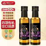 长白工坊 四项有机紫苏油 指数油 冷榨紫苏籽油 苏子油 135ml*2瓶