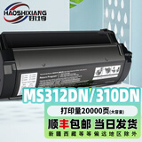 好仕享适用利盟MS312dn粉盒MS310dn/MS510/MS415/MS610dn硒鼓感光鼓粉盒 5000页粉盒通用版