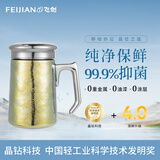 飞剑（feijian）纯钛保温杯双层男士办公泡茶杯户外便携钛杯高档七夕礼物水杯定制 日曜金420ml