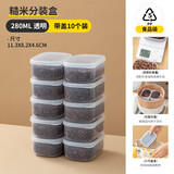 家の物语（KATEI STORY）日本进口糙米饭分装盒杂粮饭定量减脂小饭盒冷冻可微波加热便当盒 米饭分装盒透明 280ml 10件套