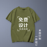 貂卡短袖班服定制t恤情侣订制文化衫广告衫diy上衣工作衣服印图字logo 军绿色 XL