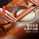 木雅轩花梨木擀面杖特大号实木擀面棍加长杆面棍擀饺子皮神器家用擀面棒 花梨木擀面杖50*3.0CM
