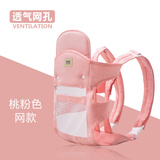 爱源美（aiyuanmei）新生婴儿背带前抱横抱式四季透气初生外出后背简易老式传统轻便 桃粉色网款 四合一