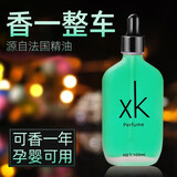 佳迪乐车载香水补充液男士高档车用精油持久淡香车内挂件古龙女汽车香薰 【茉莉】100ML（中香）妇婴可用
