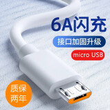 昊微 MicroUSB安卓6A快充数据线适用于华为畅享荣耀vivo小米OPPO三星魅族老式接口手机充电线套装带头 25厘米【6A闪充】