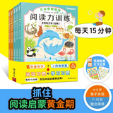 日本学研教育阅读力训练：生物和文学全5册 世界童话 情绪管理 危险动物恐龙 提升阅读理解能力 科普知识阅读答题儿童专注力训练 小学生课外阅读 