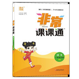 22秋小学非常课课通 语文1年级上