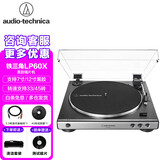 铁三角AT-LP60X有线黑胶唱机唱片机复古留声机 需搭配音箱使用 【有线版】AT-LP60X 灰色