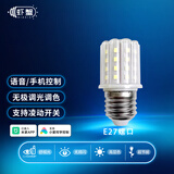 智能灯泡支持小爱同学控制已接入米家APP玉米灯蓝牙MESH调光调色 梅花型-E27-5W 支持小爱同学控制智能(音箱自备)