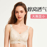 时尔菲调整型大胸显小文胸无钢圈胸罩聚拢大码内衣女薄款超薄收副乳 奶肤色 80B/36B