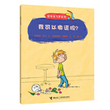 我可以撒谎吗？/哲学鸟飞罗(中国环境标志产品 绿色印刷)
