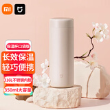 小米米家保温杯口袋版男女儿童学生水杯便携大容量保冷杯子316L不锈钢 粉色