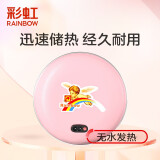 彩虹（RAINBOW）暖手宝多色可选电热暖手器充电暖宝无水热水袋暖水袋非毛绒暖手炉 粉色（小号约12.7cm）