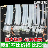 娴雅 塑料水平管子软管透明胶管水族箱细水管 内径4mm【一米价】