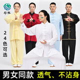新款牛奶丝太极服男女士春夏季太极拳练功服装武术服表演服套装 白色 M