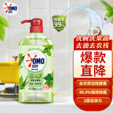 奥妙洗洁精餐具净去重油食品级果蔬清洗剂洁净不伤手 大桶装1.5kg