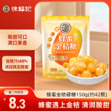 徐福记蜂蜜金桔 硬糖 袋装150g 约42颗  圣诞节糖果 儿童零食 酸甜可口 