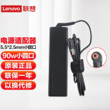 联想（Lenovo） 原装电源适配器 笔记本充电器 电源线 90W(20V 4.5A)小圆口 E47A/E49AL/U410