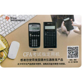 赠品德州仪器（Texas Instruments）TI BAII PLUS普专版赠品