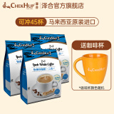 泽合 怡保白咖啡马来西亚原装进口速溶咖啡粉冲饮料袋装 二合一x3袋（独立冰糖包）