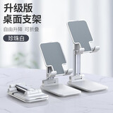乐赢 手机支架可折叠桌面床头懒人支架创意调节iPad平板电脑架适用于苹果13/1278XR华为小米通用 【可折叠+可伸缩】手机平板通用-珍珠白 均码