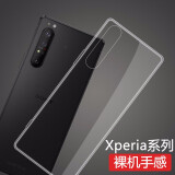 莫迪尔 适用SONY索尼xperia5 iii手机壳xperia1 ii保护套iv全包5v防摔3代4代硅胶1V透明vi马克五1iv超薄l 索尼Xperia1 II（XQ-AT72）